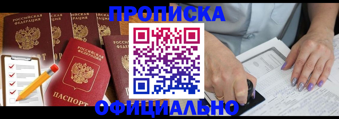 временная регистрация для школы в Фурманове